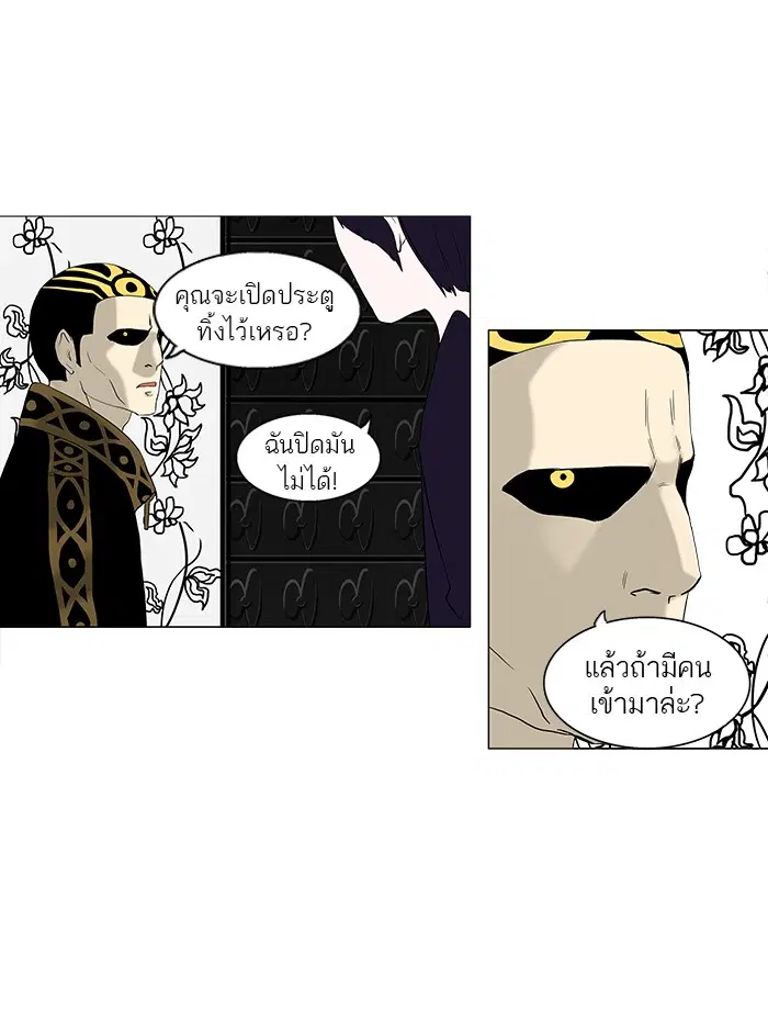 Tower of God ตอนที่ 91 หน้า 26