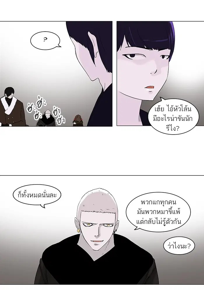 Tower of God ตอนที่ 87 หน้า 28