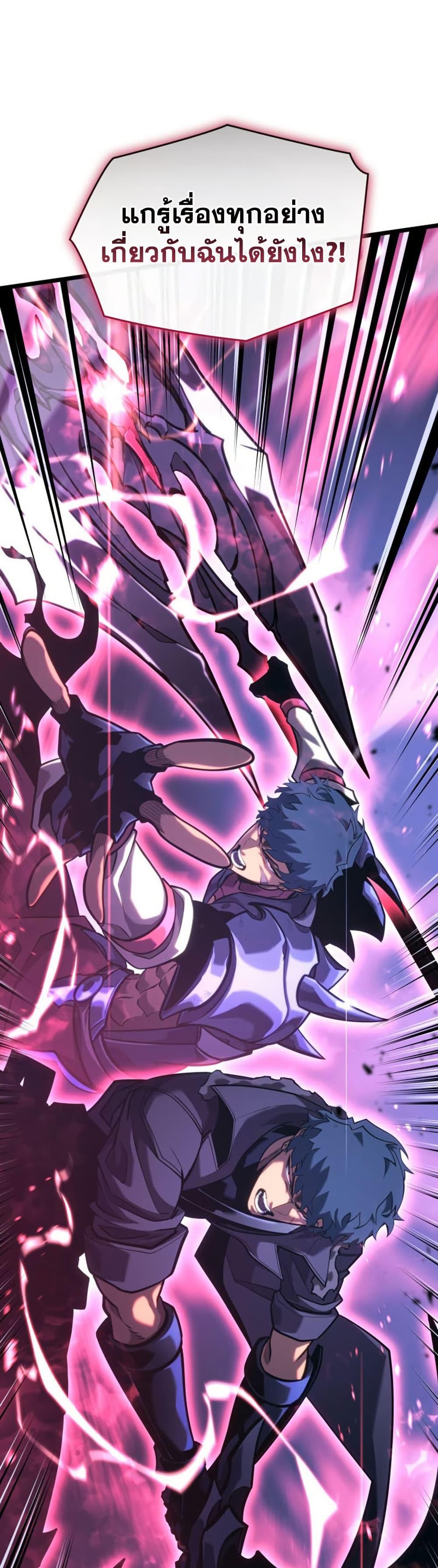 Return of the SSS-Class Ranker ตอนที่ 179 หน้า 49
