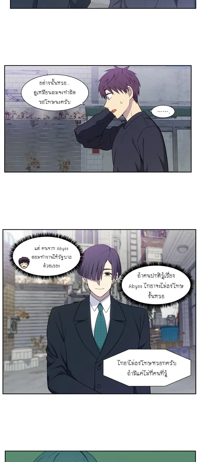 The Gamer ตอนที่ 424 หน้า 14