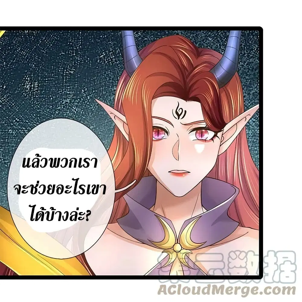 Sky Sword God ตอนที่ 574 หน้า 40