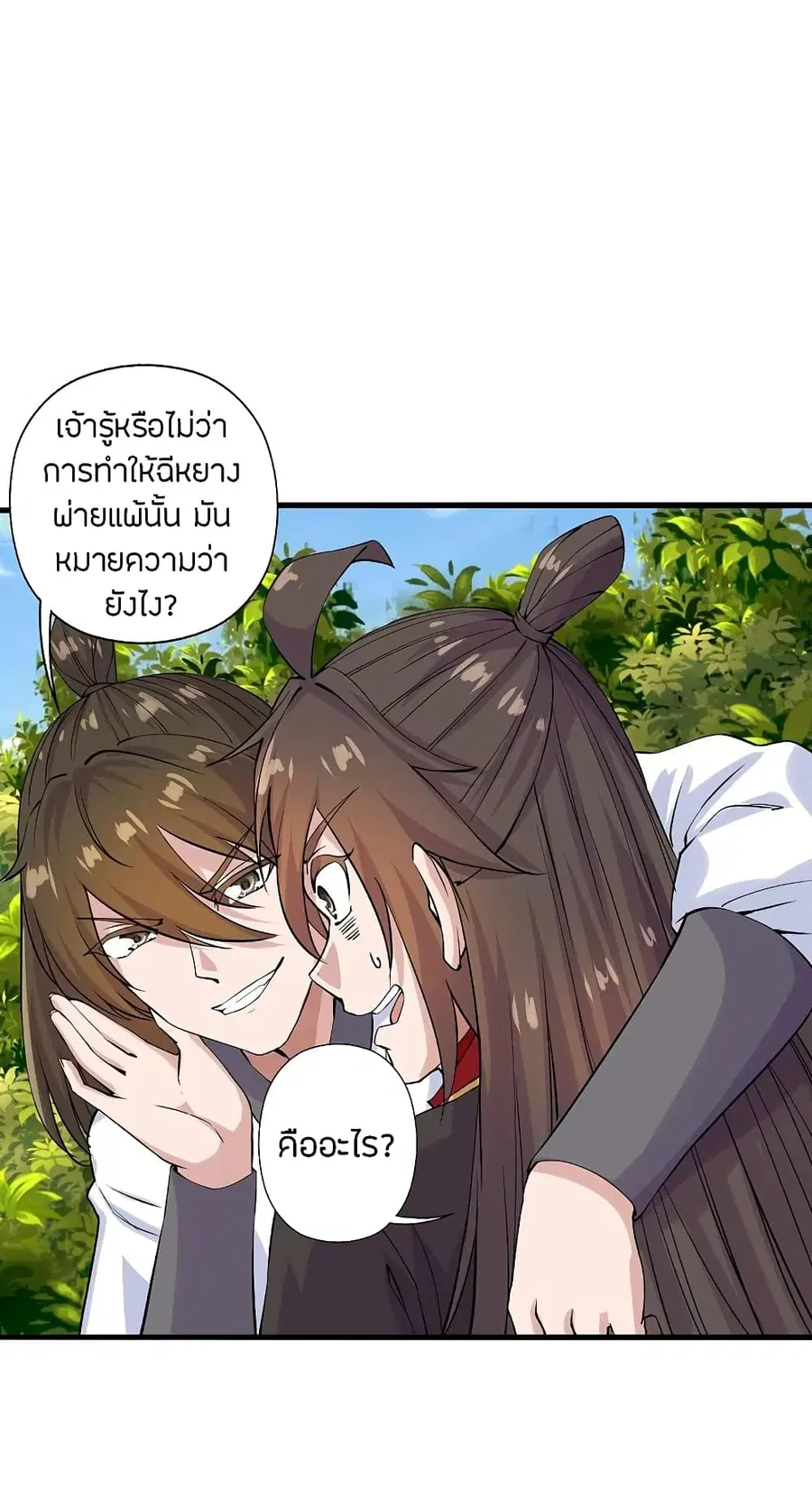 Banished Disciple’s Counterattack ราชาอมตะผู้ถูกขับไล่ ตอนที่ 207 หน้า 6
