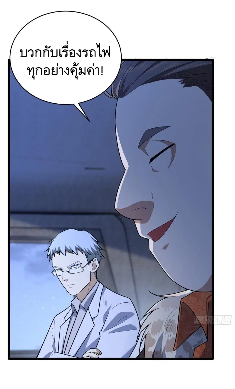 The First Order ตอนที่ 258 หน้า 30
