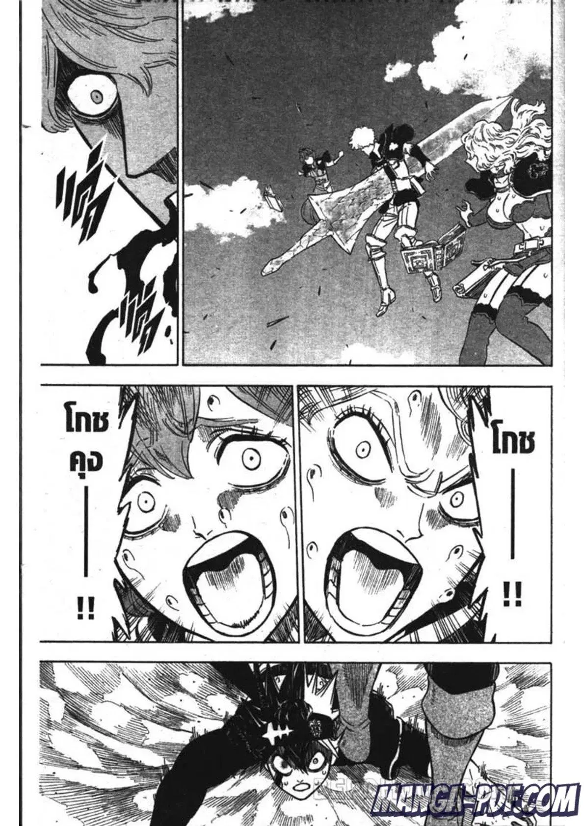 Black Clover ตอนที่ 242 หน้า 15