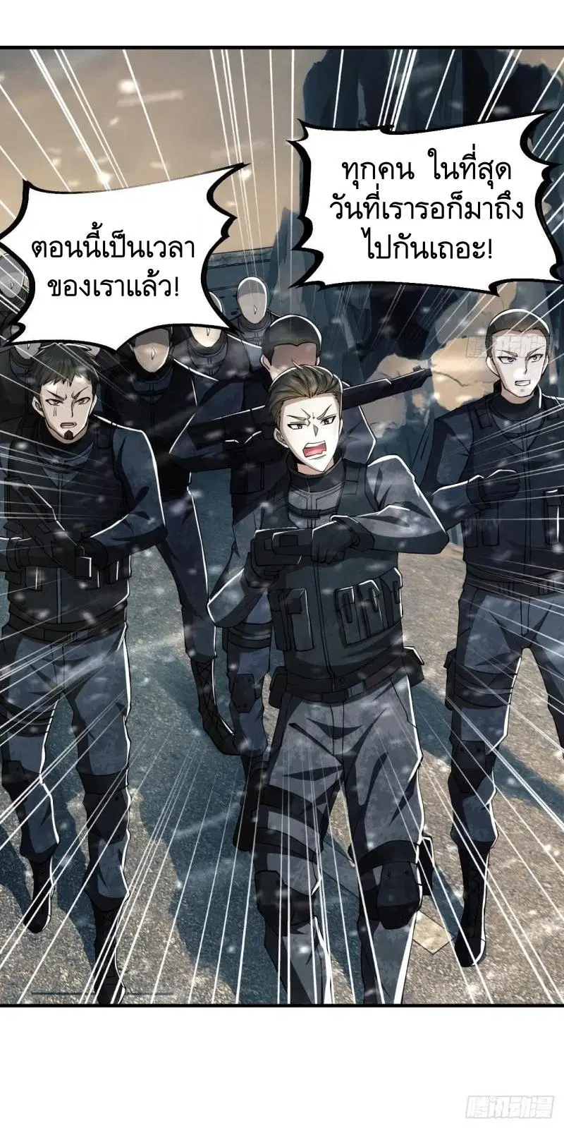The First Order ตอนที่ 146 หน้า 70