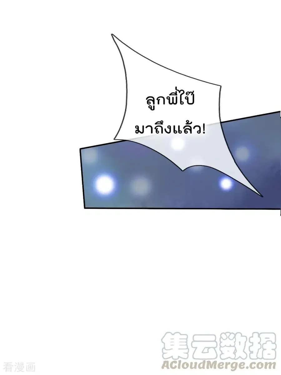I’m the Great Immortal ตอนที่ 108 หน้า 22