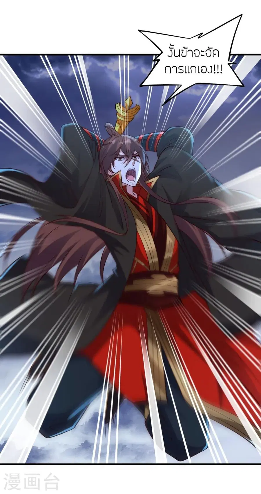 Banished Disciple’s Counterattack ราชาอมตะผู้ถูกขับไล่ ตอนที่ 312 หน้า 9