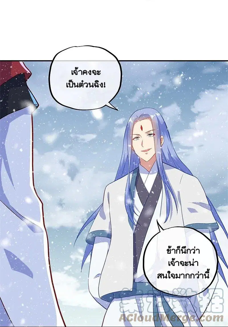 Peerless Battle Spirit ตอนที่ 368 หน้า 10