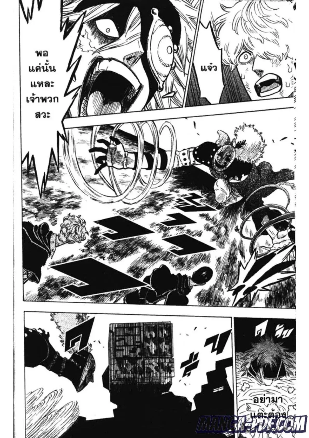 Black Clover ตอนที่ 141 หน้า 16