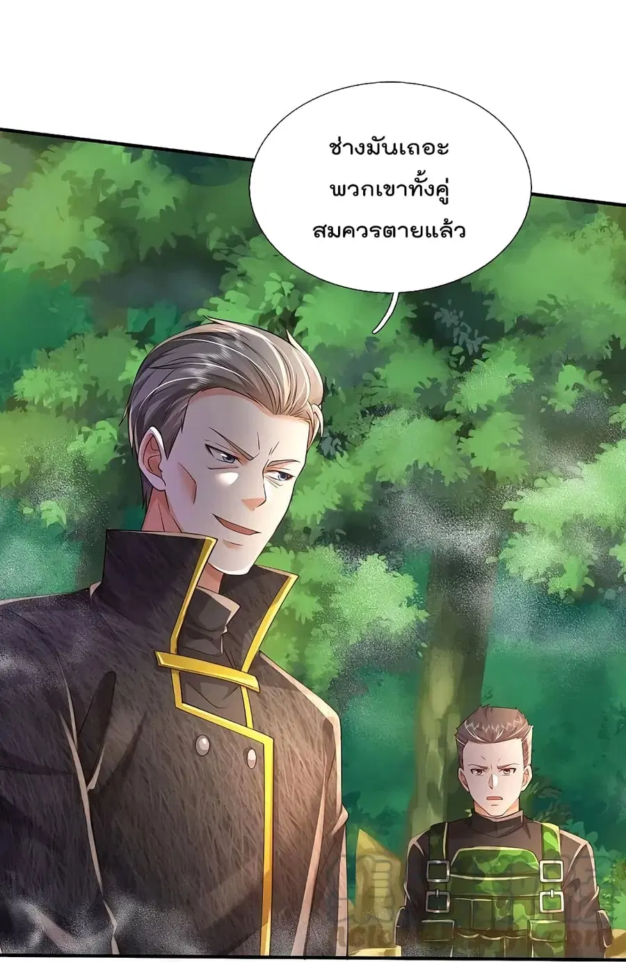 I’m the Great Immortal ตอนที่ 357 หน้า 12