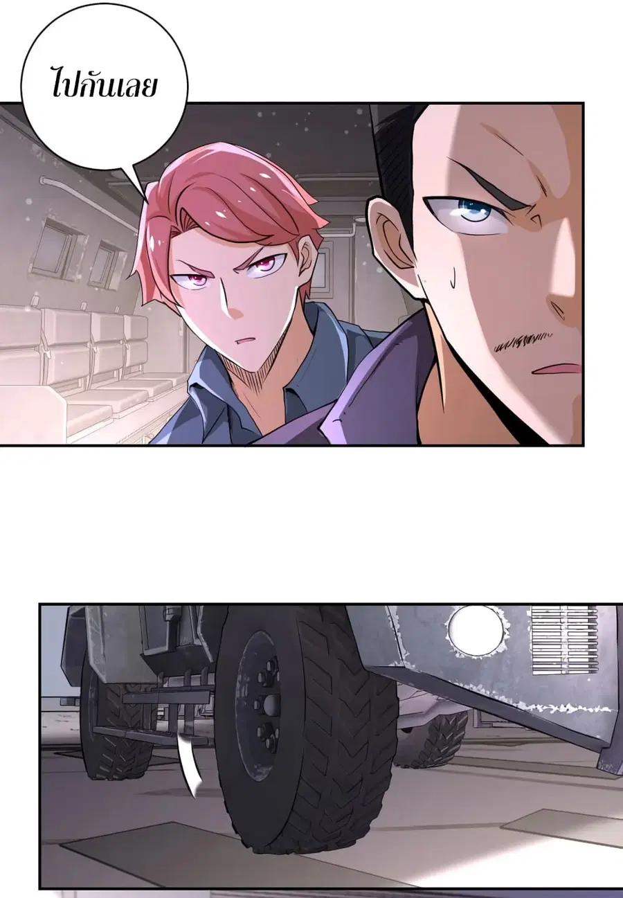 Apocalyptic Super System ตอนที่ 127 หน้า 10