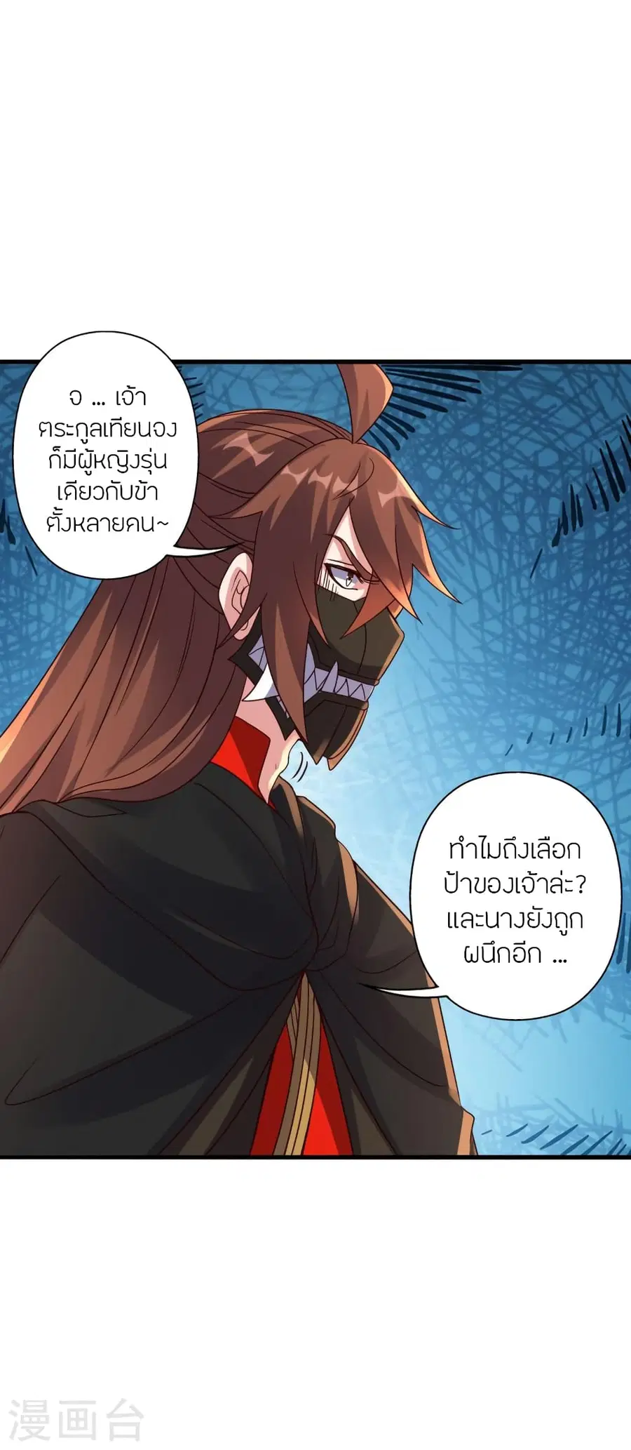 Banished Disciple’s Counterattack ราชาอมตะผู้ถูกขับไล่ ตอนที่ 387 หน้า 19