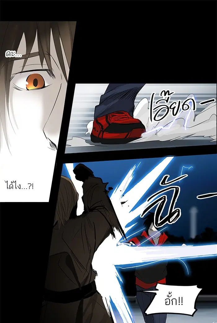Tower of God ตอนที่ 141 หน้า 31