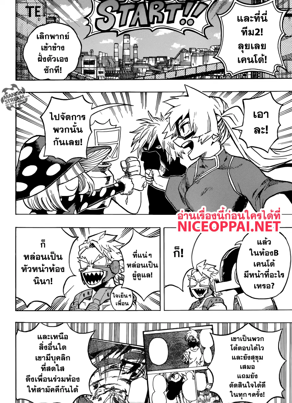 Boku no Hero Academia (My Hero Academia) ตอนที่ 198 หน้า 8