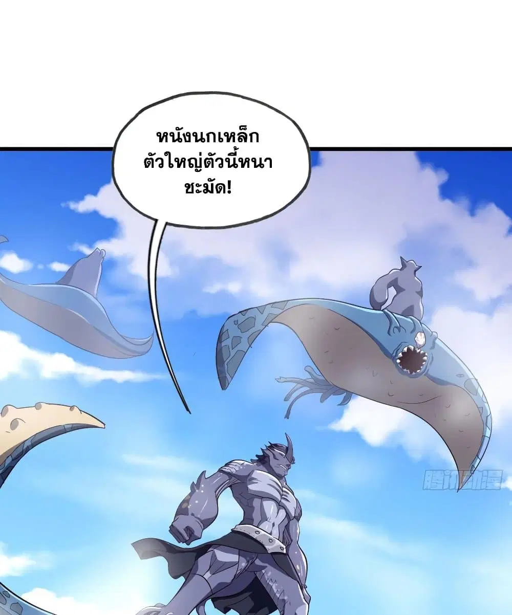 My Wife is a Demon Queen ตอนที่ 197 หน้า 15