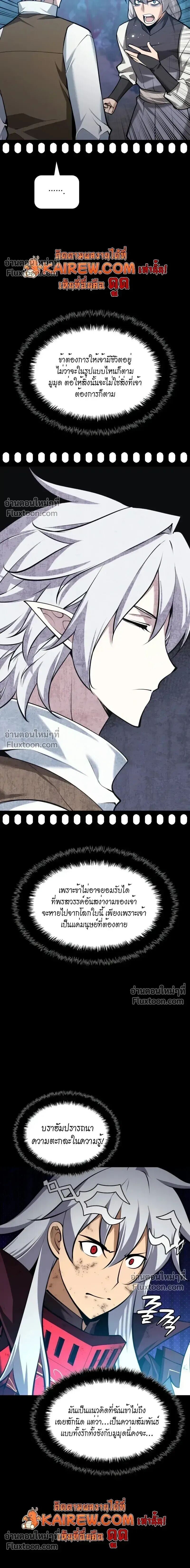 Overgeared จ้าวแห่งยุทธภัณฑ์ ตอนที่ 318 หน้า 15