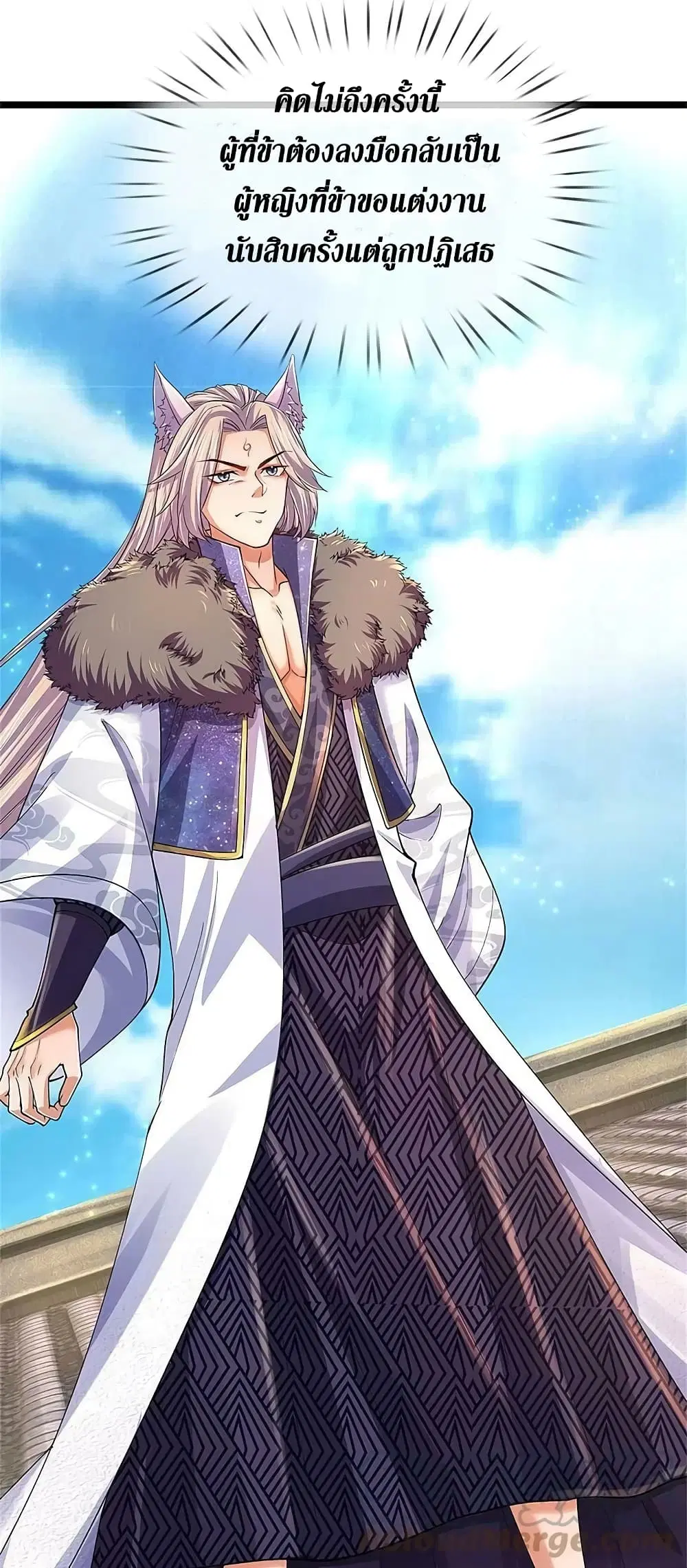 Sky Sword God ตอนที่ 596.2 หน้า 7