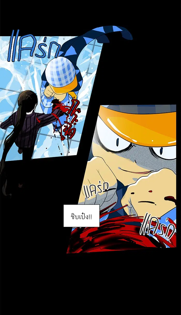 Tower of God ตอนที่ 97 หน้า 33