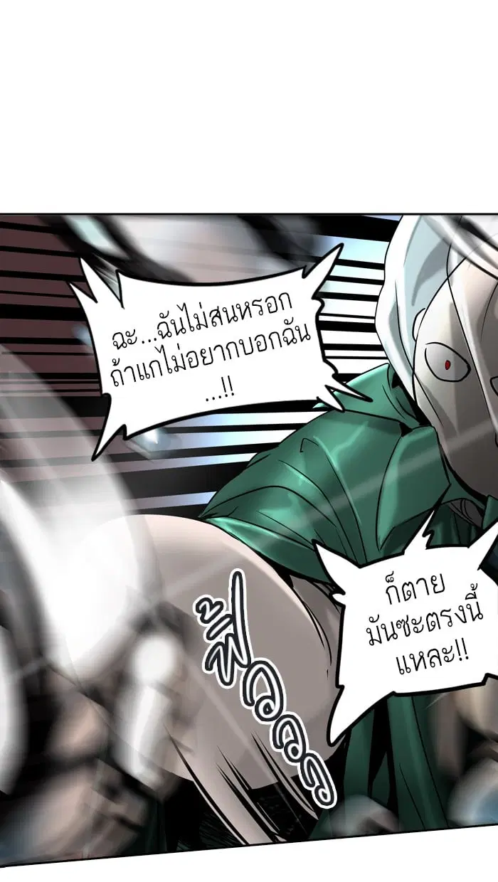 Tower of God ตอนที่ 295 หน้า 56