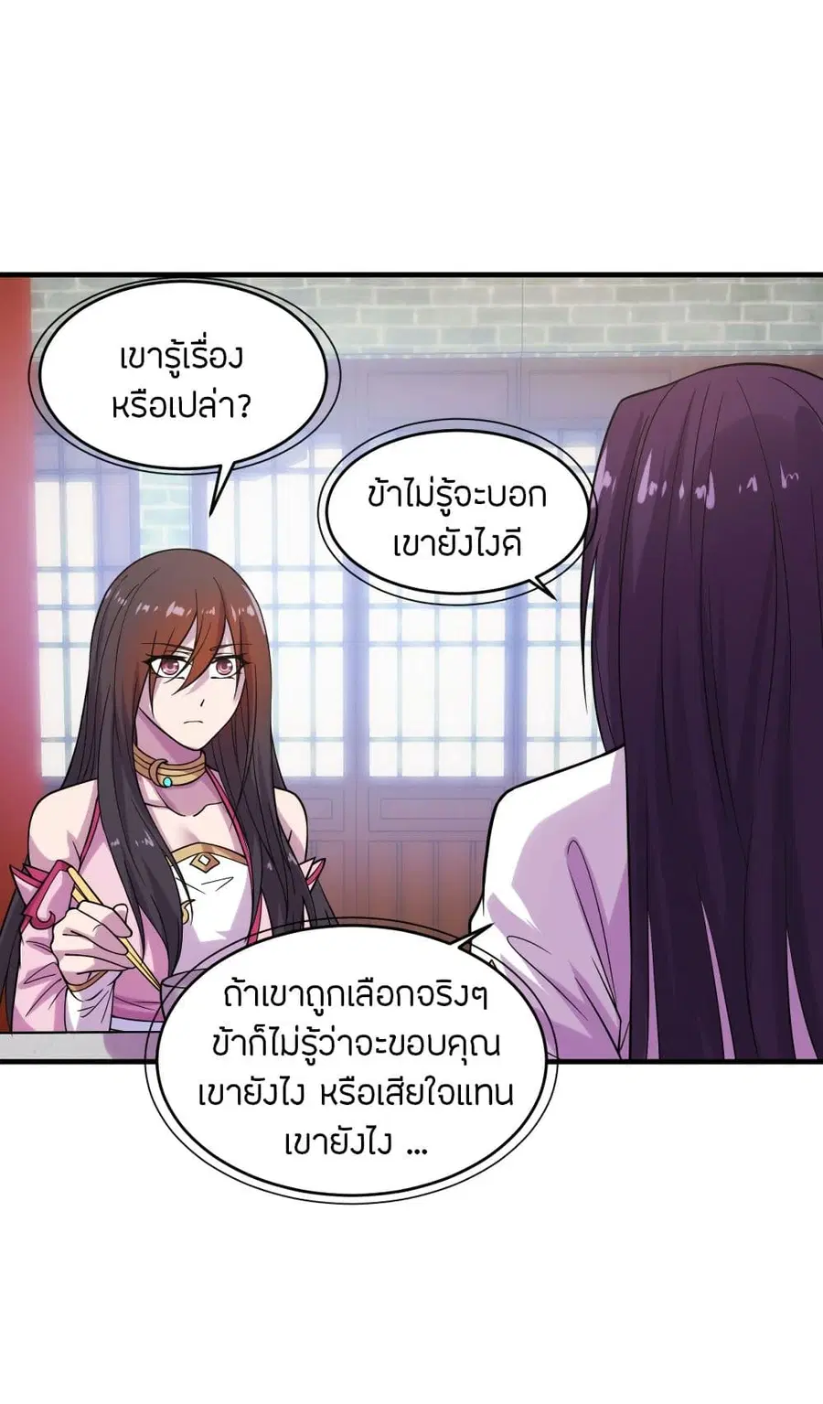 Banished Disciple’s Counterattack ราชาอมตะผู้ถูกขับไล่ ตอนที่ 180 หน้า 3