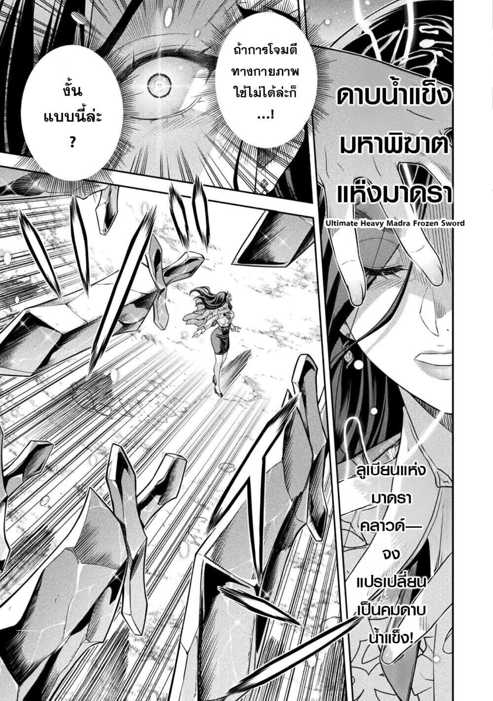 Drawing: Saikyou Mangaka wa Oekaki Skill de Isekai Musou Suru! นักวาดมังงะผู้ไร้เทียมทาน ณ แดนต่างโลก ตอนที่ 180 หน้า 14