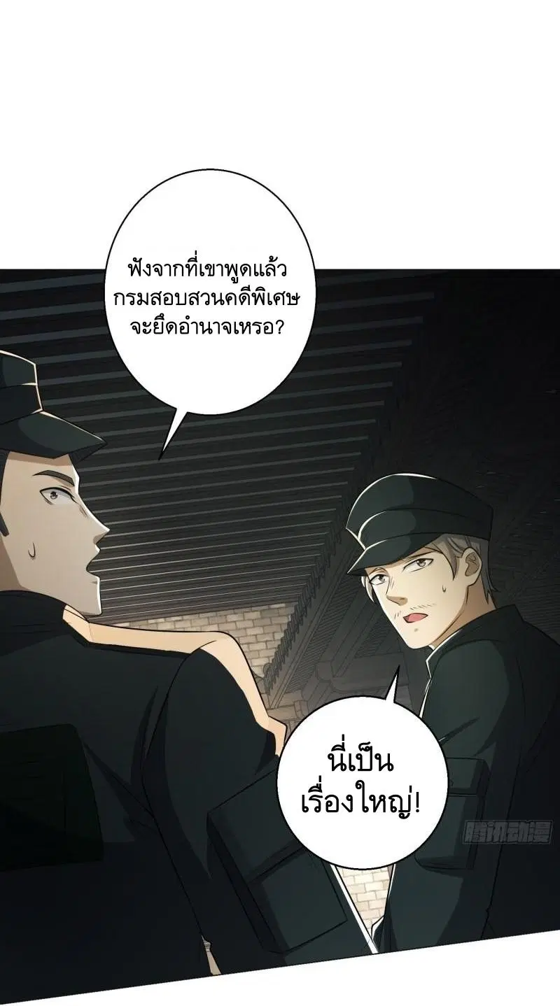 The First Order ตอนที่ 132 หน้า 38