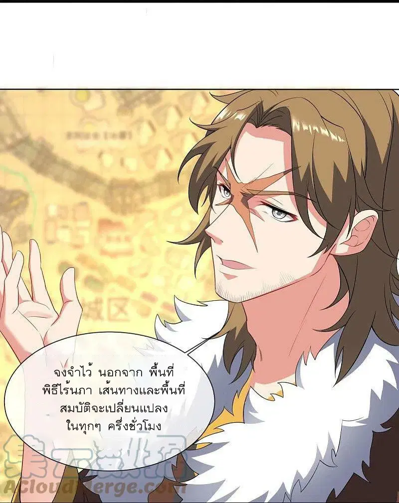 Peerless Battle Spirit ตอนที่ 520 หน้า 21