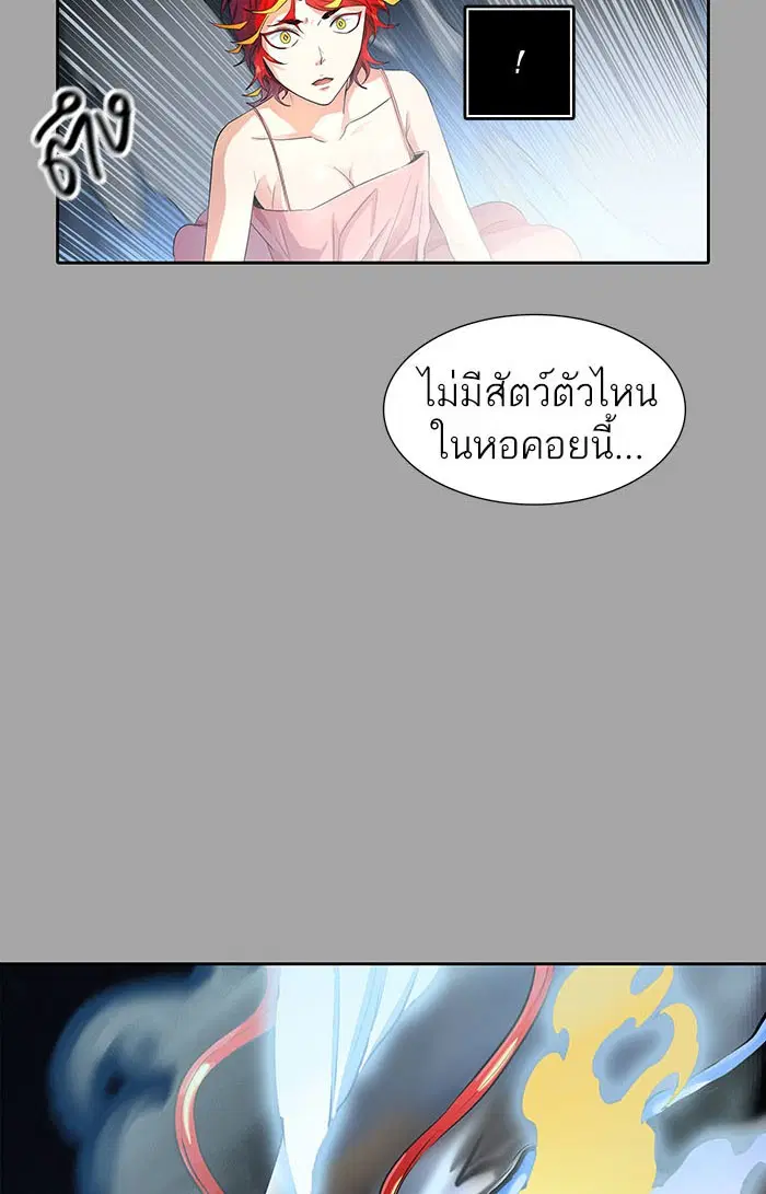 Tower of God ตอนที่ 528 หน้า 146