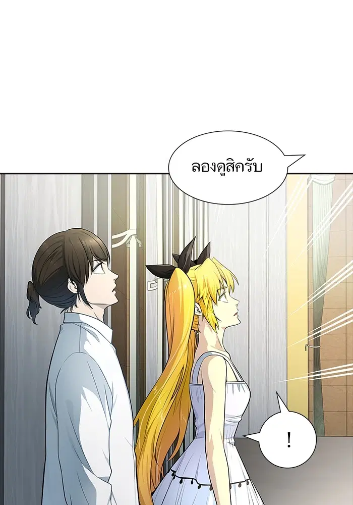 Tower of God ตอนที่ 553 หน้า 104