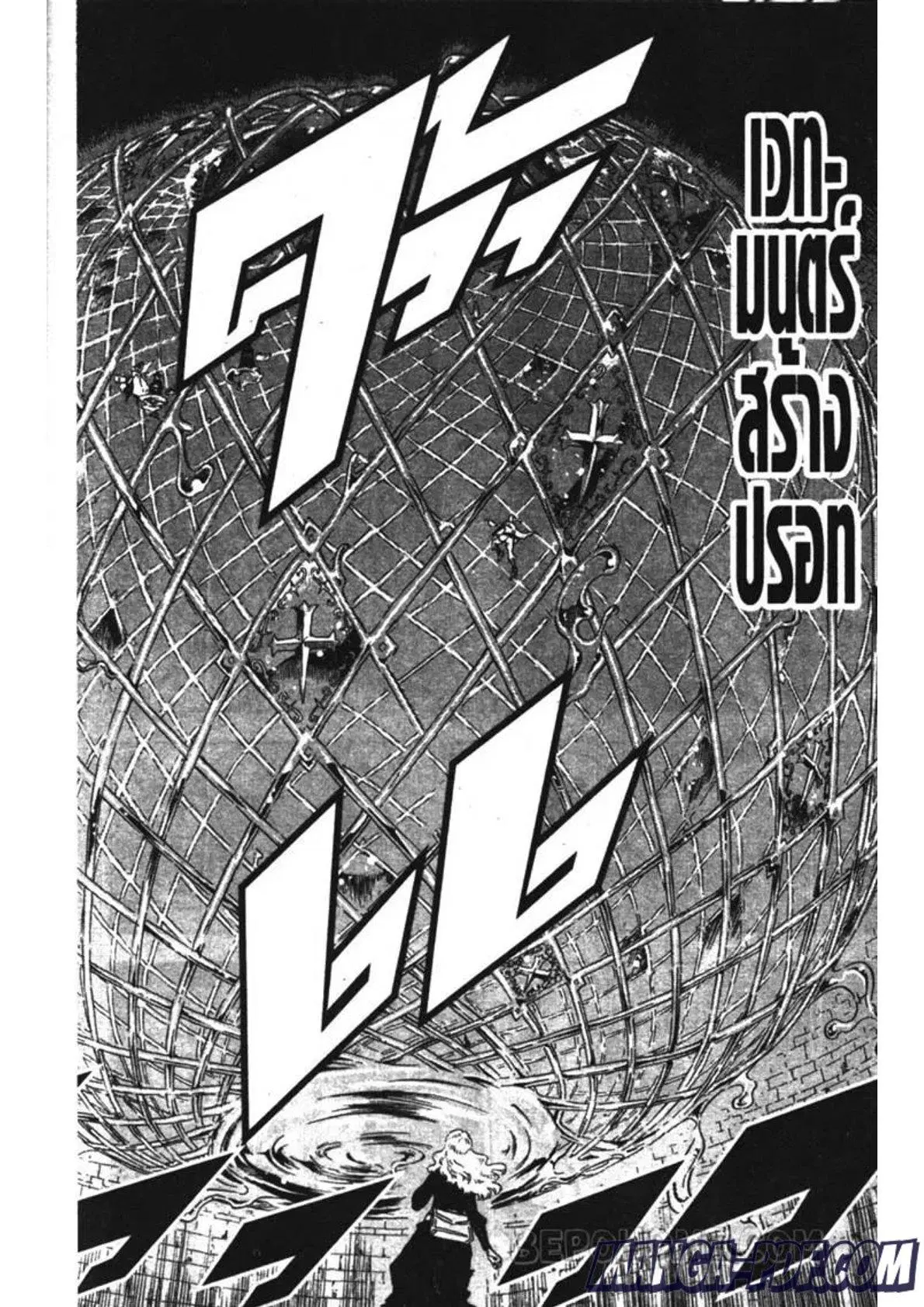 Black Clover ตอนที่ 199 หน้า 12