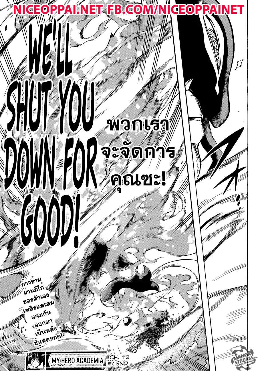 Boku no Hero Academia (My Hero Academia) ตอนที่ 112 หน้า 15