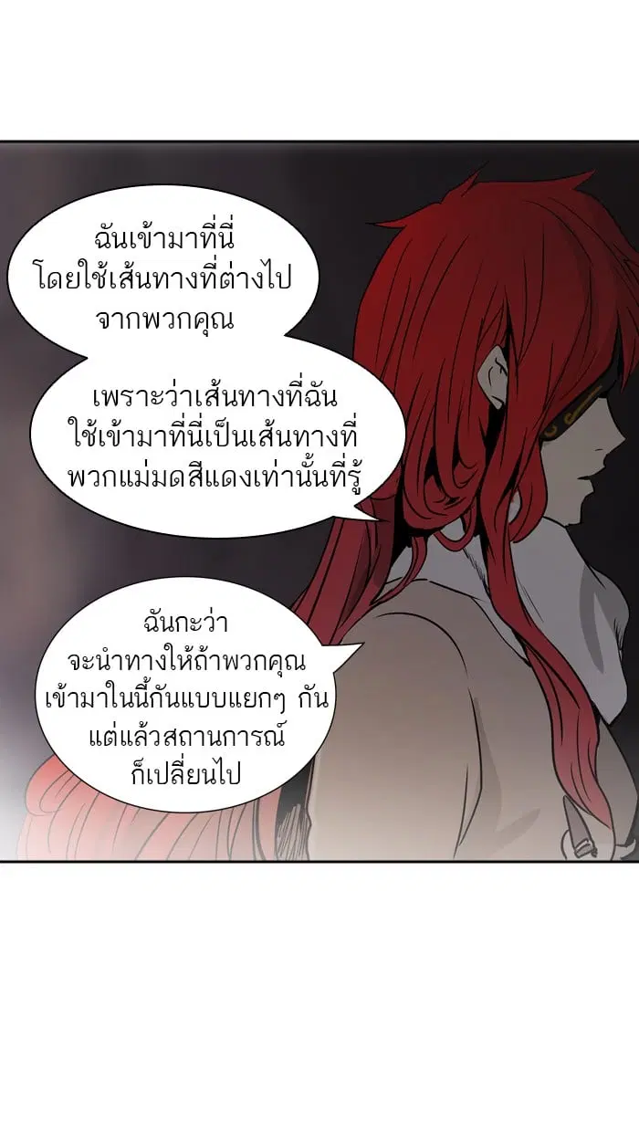 Tower of God ตอนที่ 321 หน้า 36