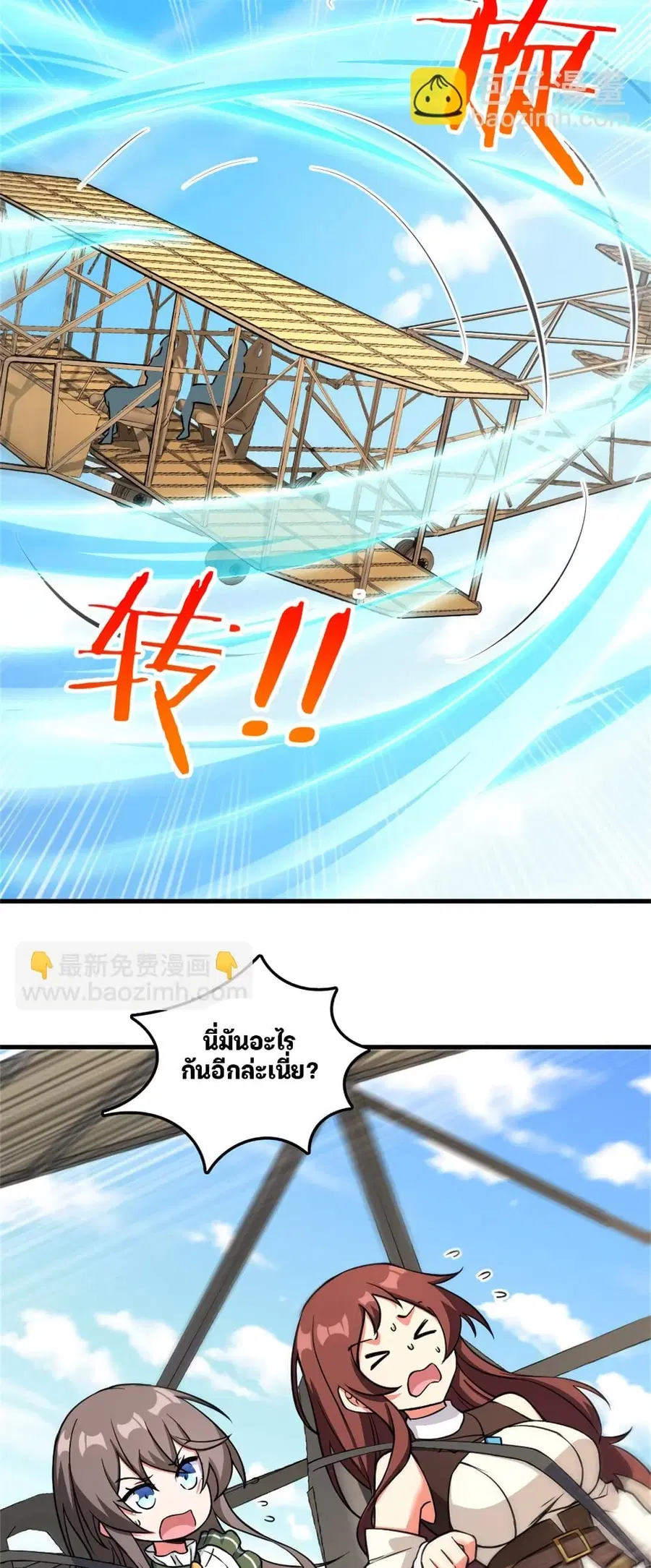 Release That Witch ตอนที่ 580 หน้า 30