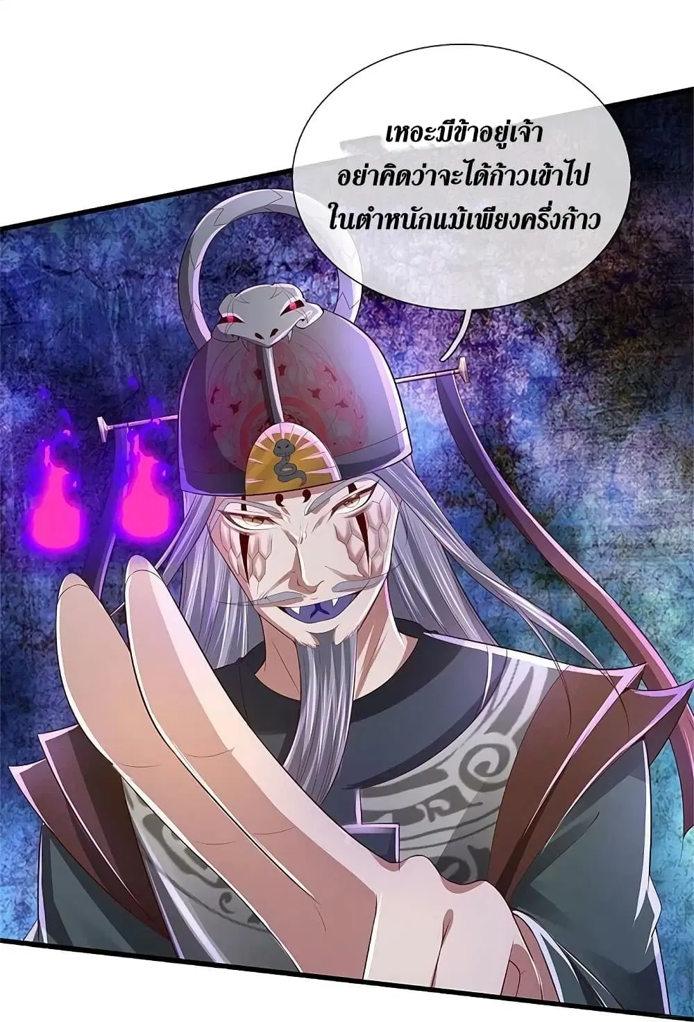 Sky Sword God ตอนที่ 607.2 หน้า 13