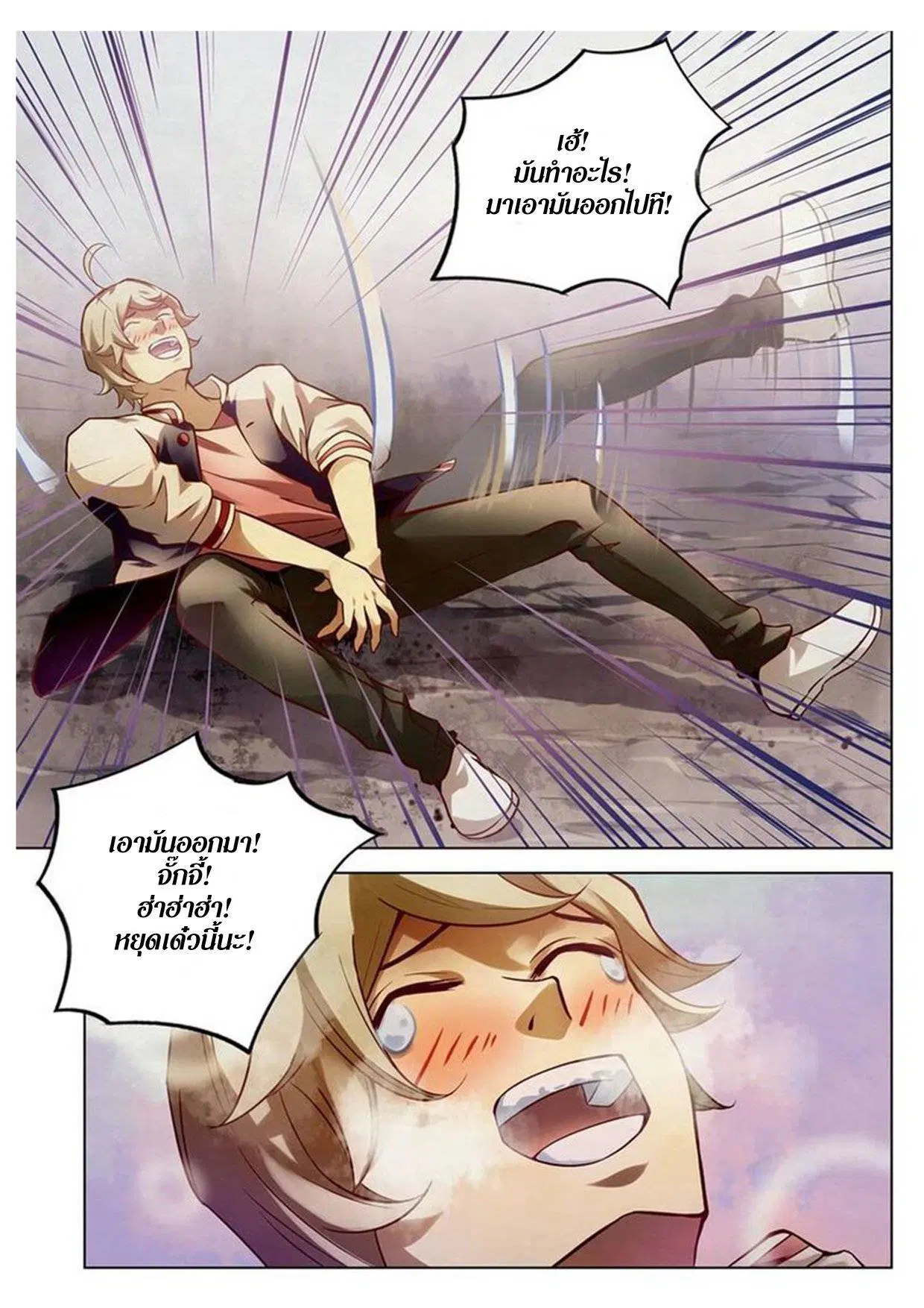 The Last Human ตอนที่ 153 หน้า 9