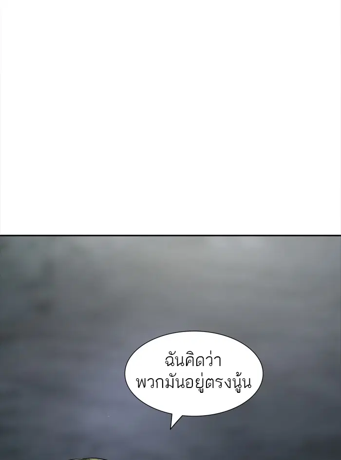 Tower of God ตอนที่ 372 หน้า 85