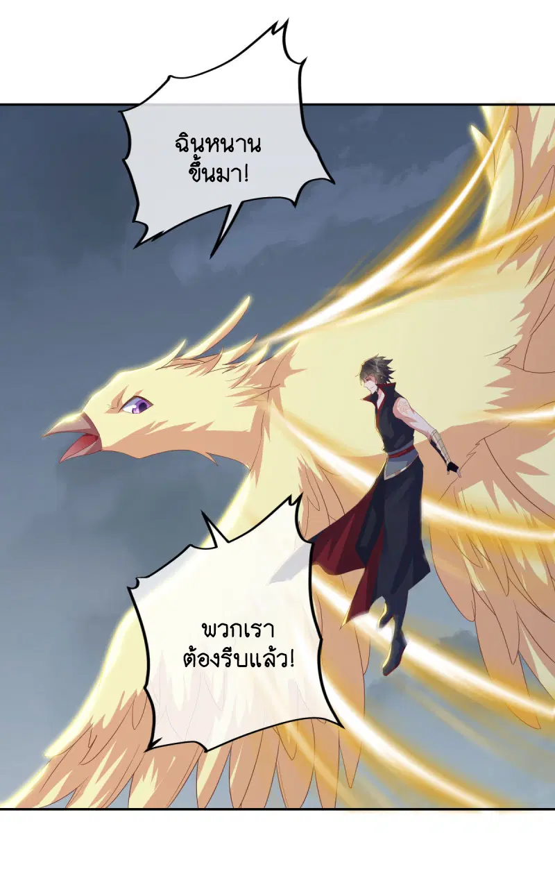 Peerless Battle Spirit ตอนที่ 654 หน้า 25