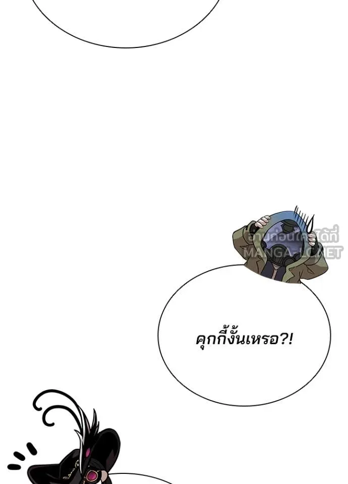 Villain to Kill ตอนที่ 187 หน้า 121