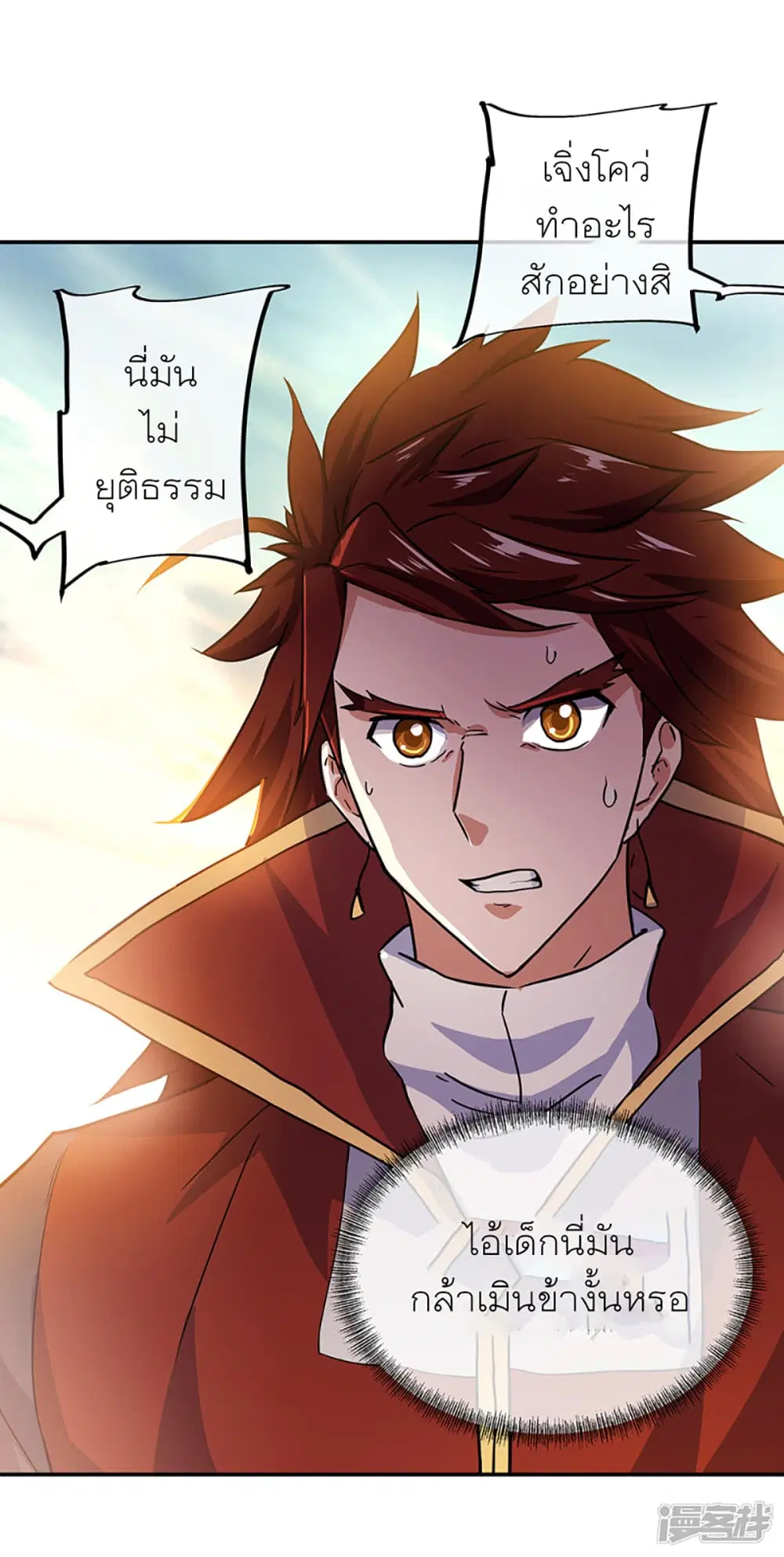 Peerless Battle Spirit ตอนที่ 282 หน้า 12