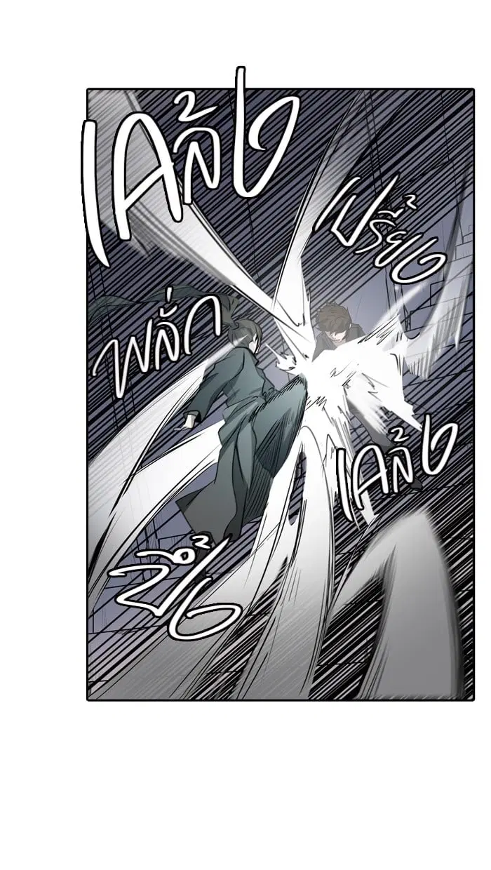 Tower of God ตอนที่ 346 หน้า 79