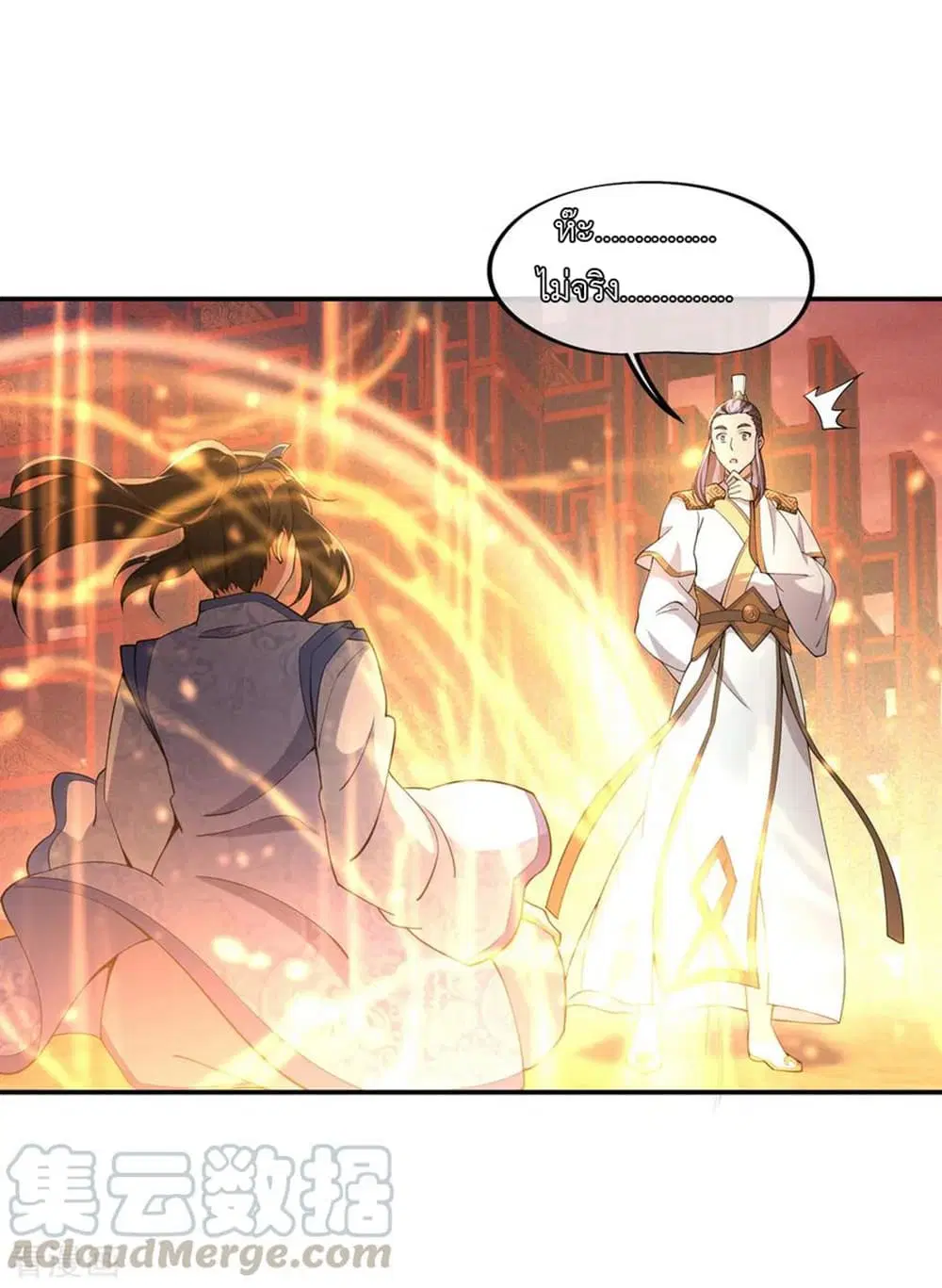 Peerless Battle Spirit ตอนที่ 58 หน้า 17