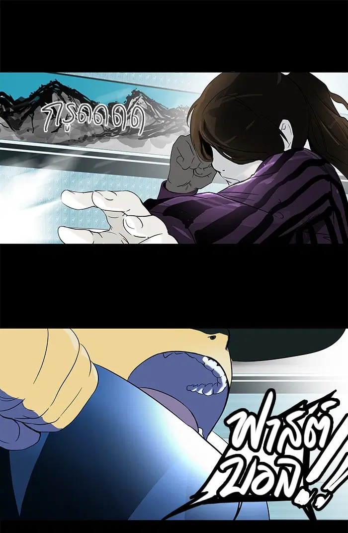Tower of God ตอนที่ 96 หน้า 26