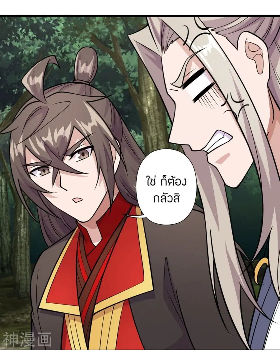 Banished Disciple’s Counterattack ราชาอมตะผู้ถูกขับไล่ ตอนที่ 203 หน้า 17