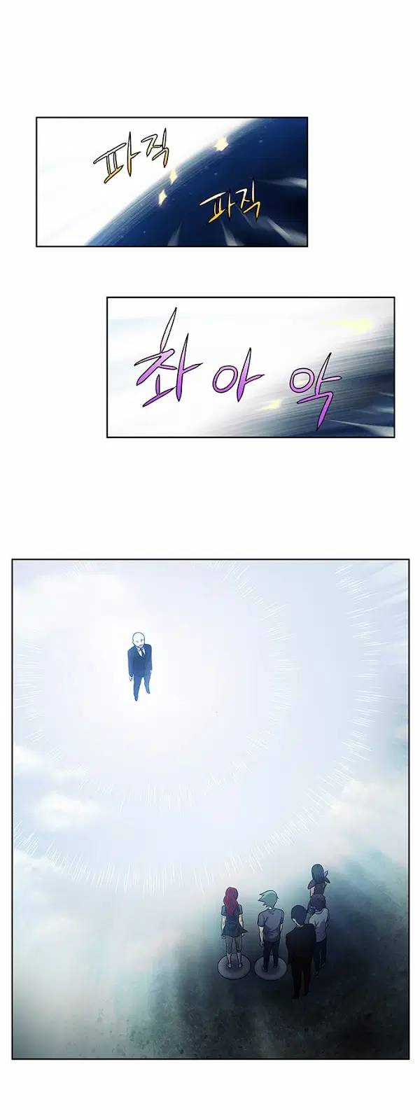 The Gamer ตอนที่ 151 หน้า 7