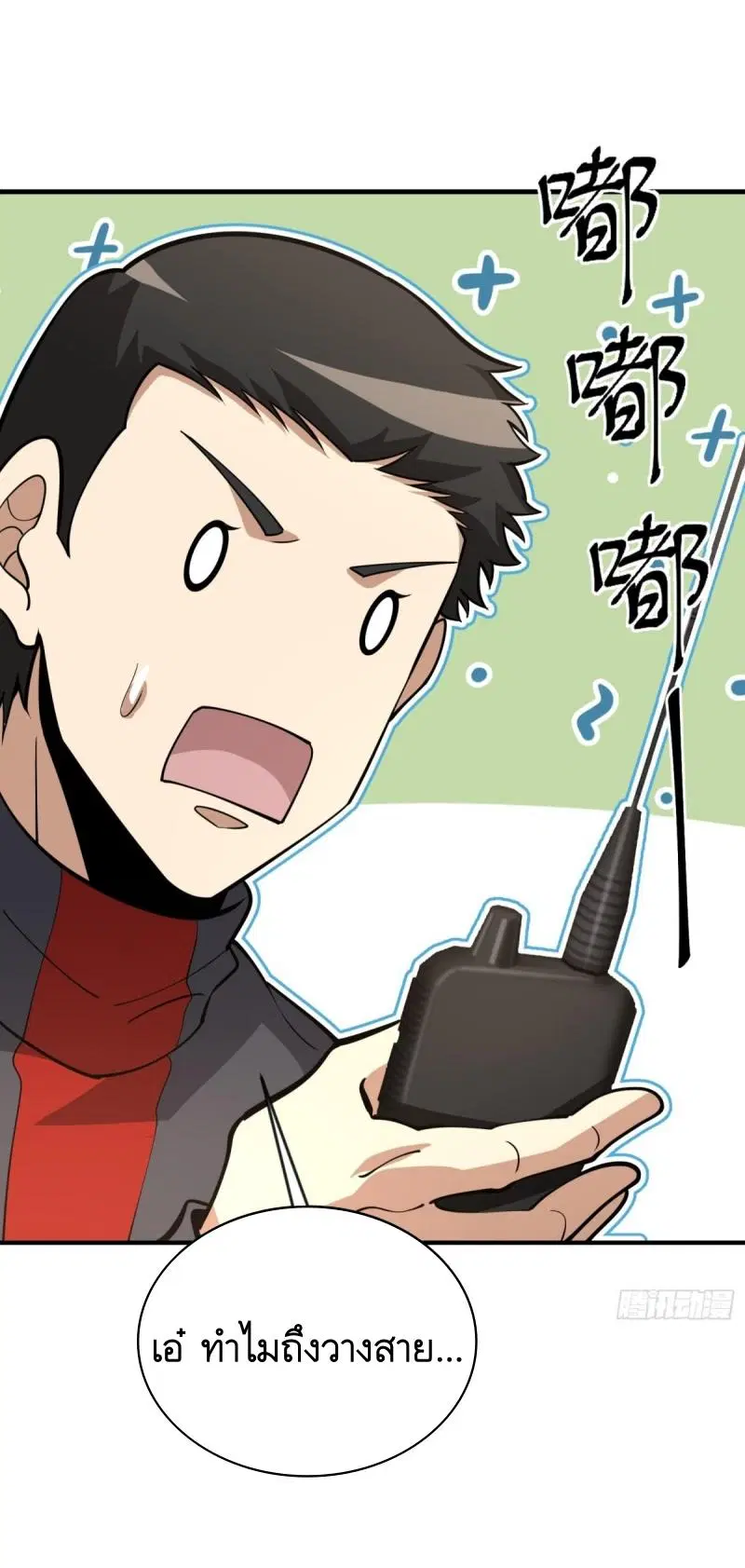 The First Order ตอนที่ 456 หน้า 21