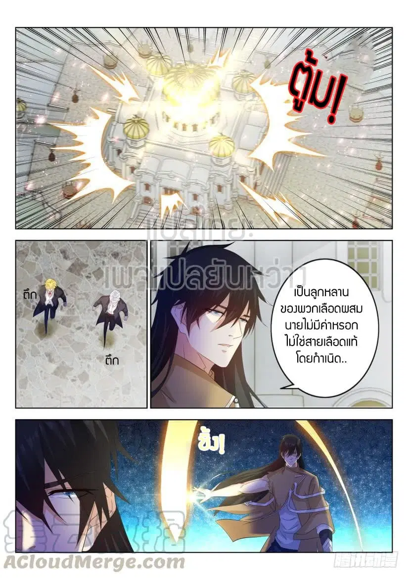 Rebirth Of The Urban Immortal Cultivator ตอนที่ 306 หน้า 5