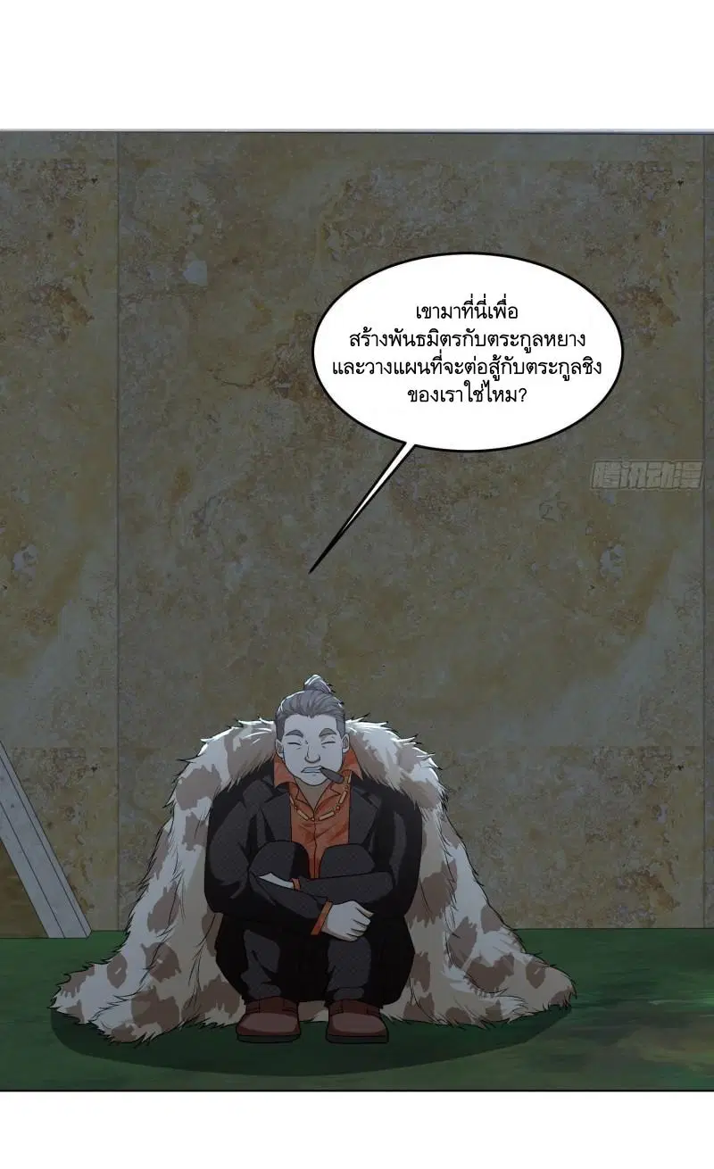 The First Order ตอนที่ 155 หน้า 41