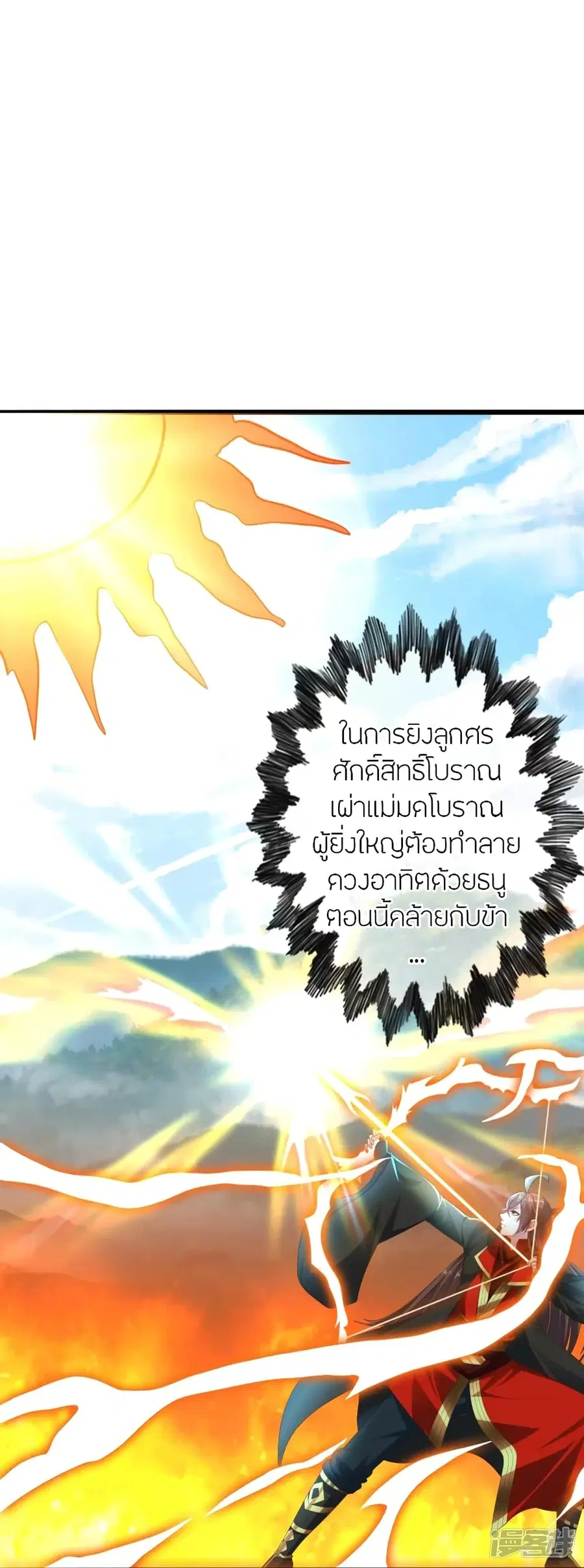Banished Disciple’s Counterattack ราชาอมตะผู้ถูกขับไล่ ตอนที่ 269 หน้า 74