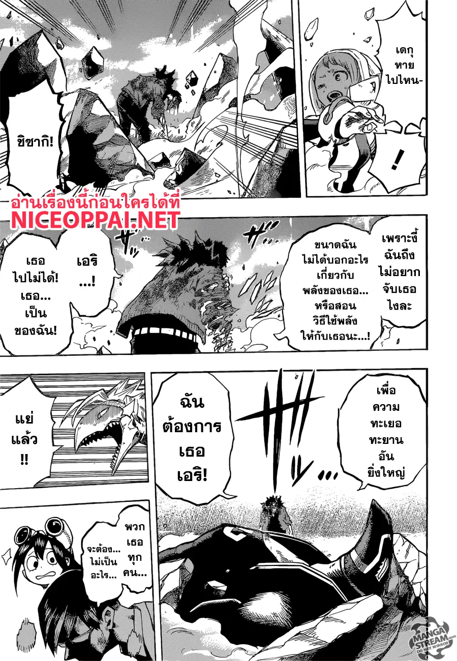 Boku no Hero Academia (My Hero Academia) ตอนที่ 157 หน้า 8