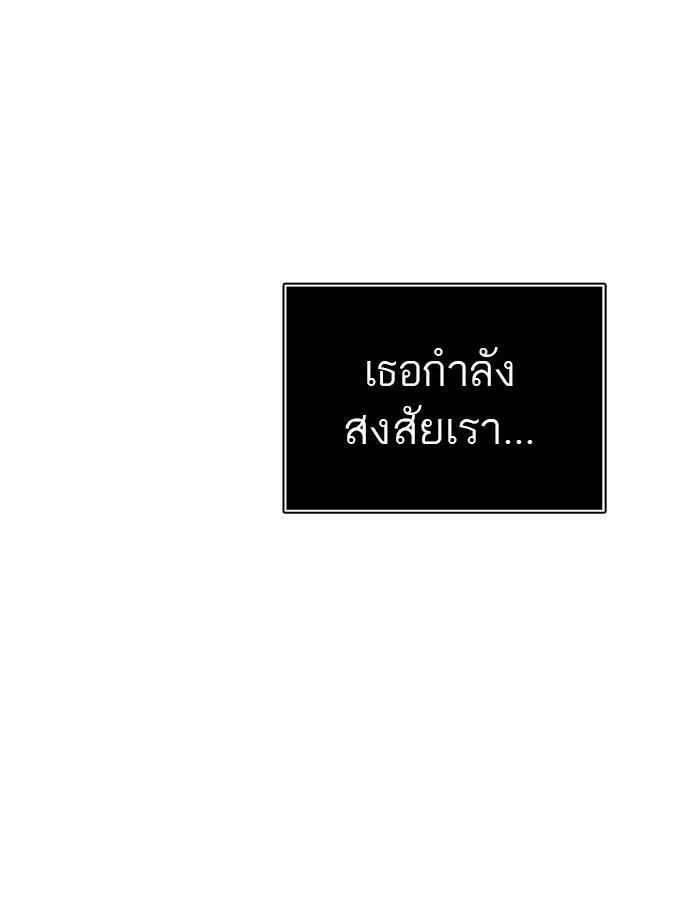 Tower of God ตอนที่ 401 หน้า 105